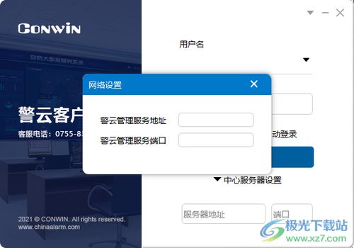 警云電腦專業(yè)版v1.6.5.9 官方版 極光下載站為您提供專業(yè)的計算機軟件研發(fā)支持